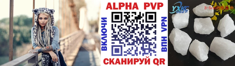 A-PVP мука Уссурийск