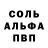 A-PVP Соль Nasurdin tube
