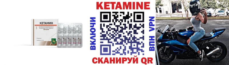 КЕТАМИН ketamine  Купить  Уссурийск 