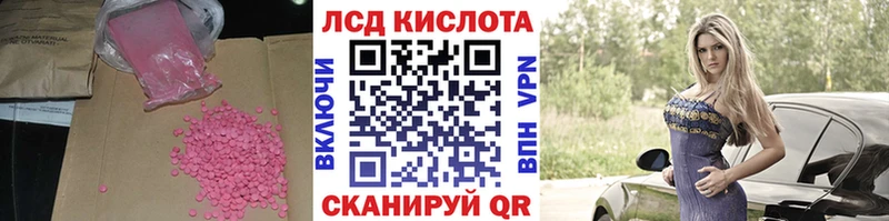 Купить закладки  Уссурийск  Лсд 25 экстази кислота 