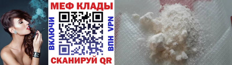 Купить  Уссурийск  Меф 4 MMC 