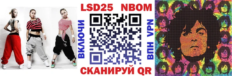 Купить  Уссурийск  Марки N-bome 1500мкг 